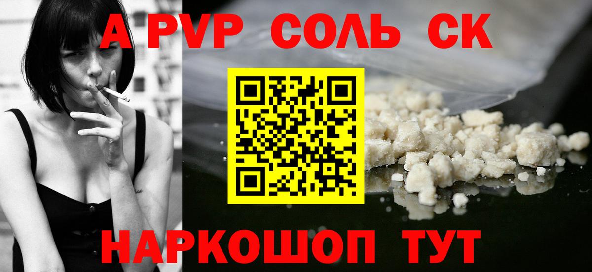 Alpha-PVP Crystall Топки