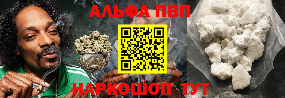 A-PVP кристаллы  Вход с VPN  Топки  Alpha-PVP VHQ 