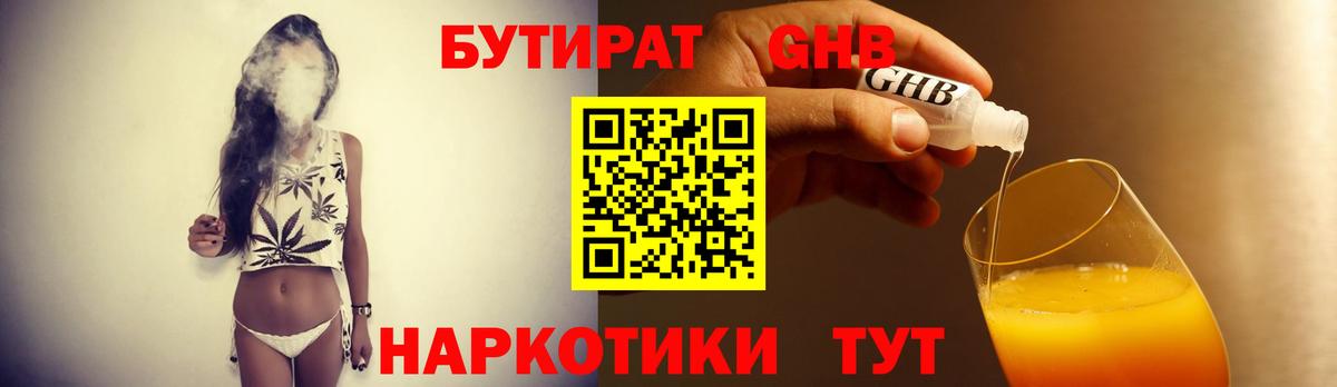 Топки  БУТИРАТ BDO  Бутират  Вход с VPN 