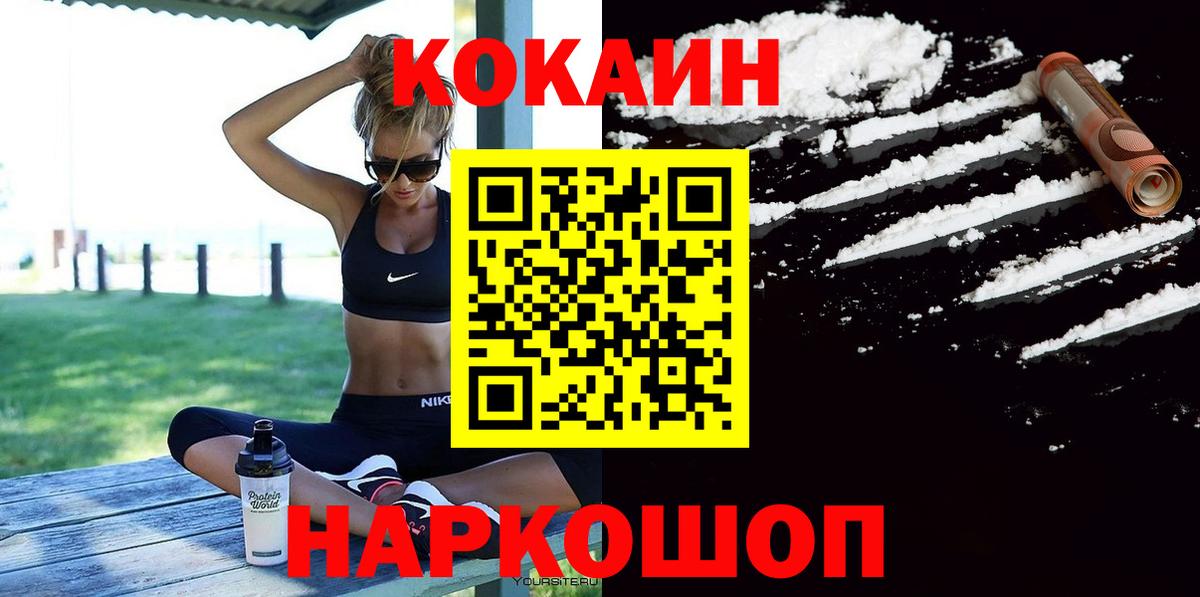 Cocaine 97% Топки