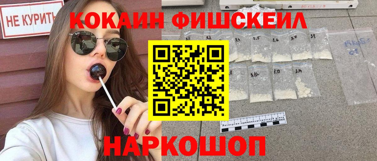 COCAIN 98%  Вход с VPN  Топки 