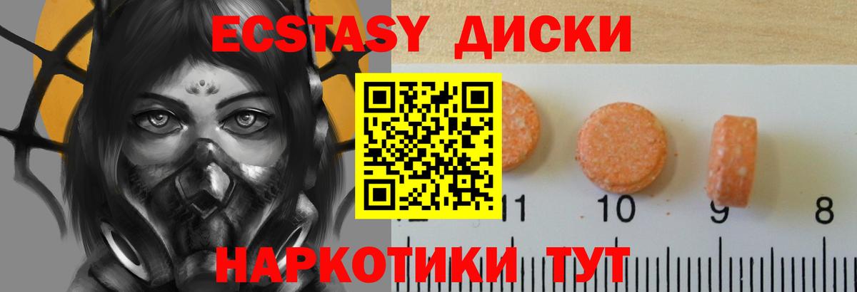 площадка телеграм  ЭКСТАЗИ круглые  Экстази  Вход с VPN  ЭКСТАЗИ XTC  Топки 