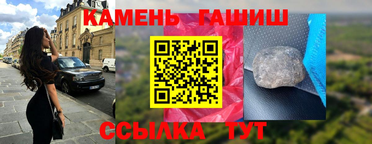 ГАШИШ гашик Топки