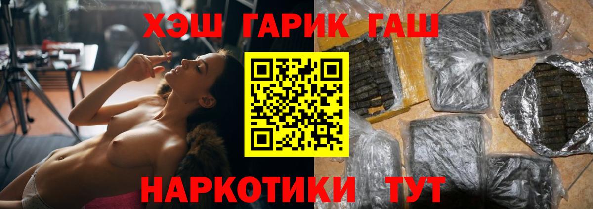 ГАШИШ ice o lator  как найти   Топки  Вход с VPN  ГАШ убойный 