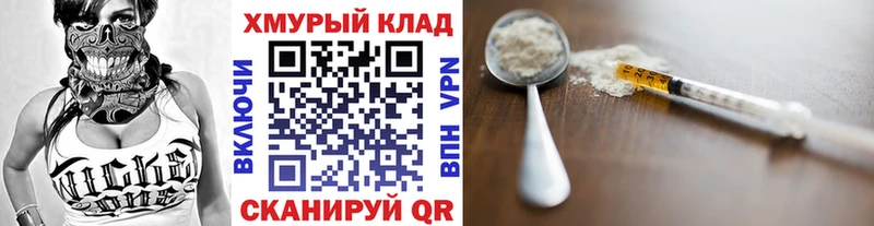 кракен онион  закладки  Топки  ГЕРОИН хмурый 