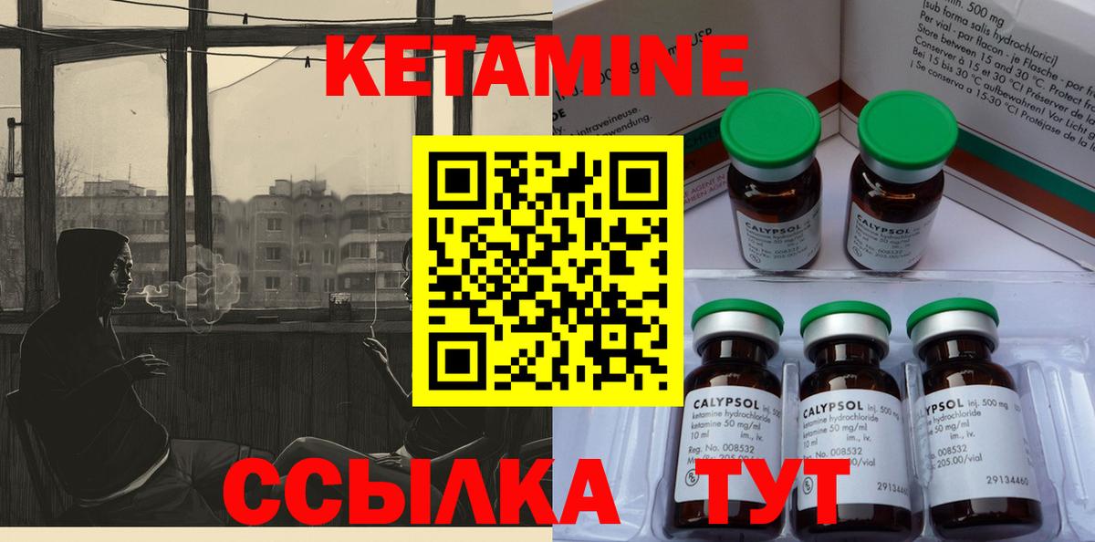 ссылка на мегу как зайти  КЕТАМИН ketamine  Топки  Вход с VPN  КЕТАМИН ketamine 