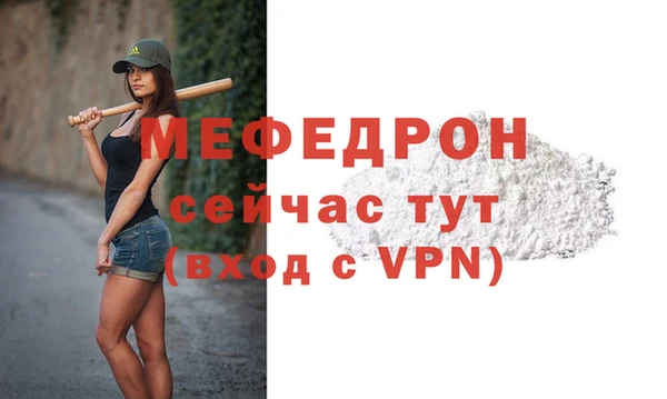 мефедрон мука Аркадак