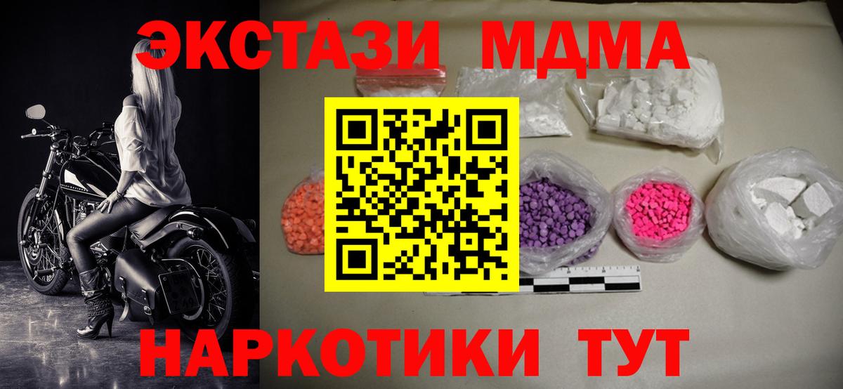 MDMA кристаллы Топки