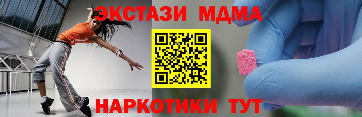 Топки  MDMA кристаллы  Вход с VPN 