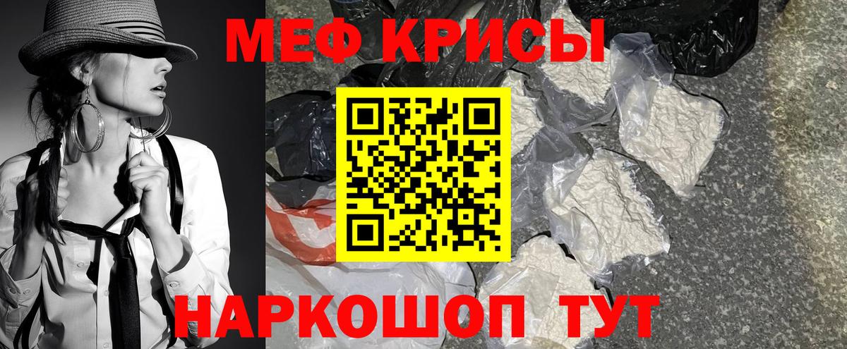 Мефедрон VHQ  Меф  Топки  МЕФ кристаллы  Вход с VPN 