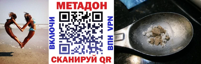 МЕТАДОН белоснежный как найти закладки Топки