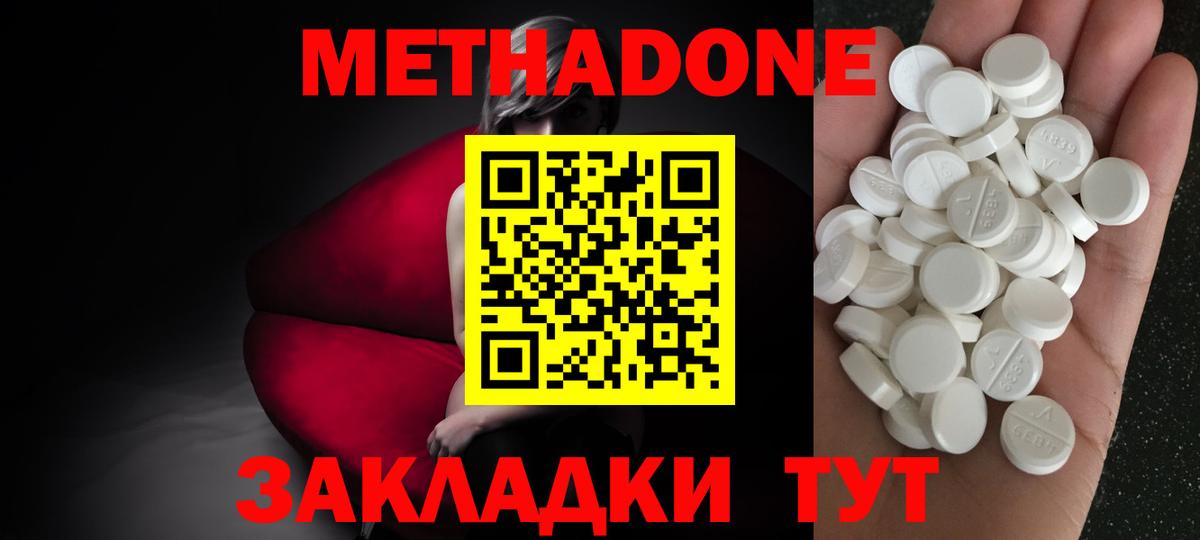 Топки  МЕТАДОН мёд  Вход с VPN  Метадон кристалл 