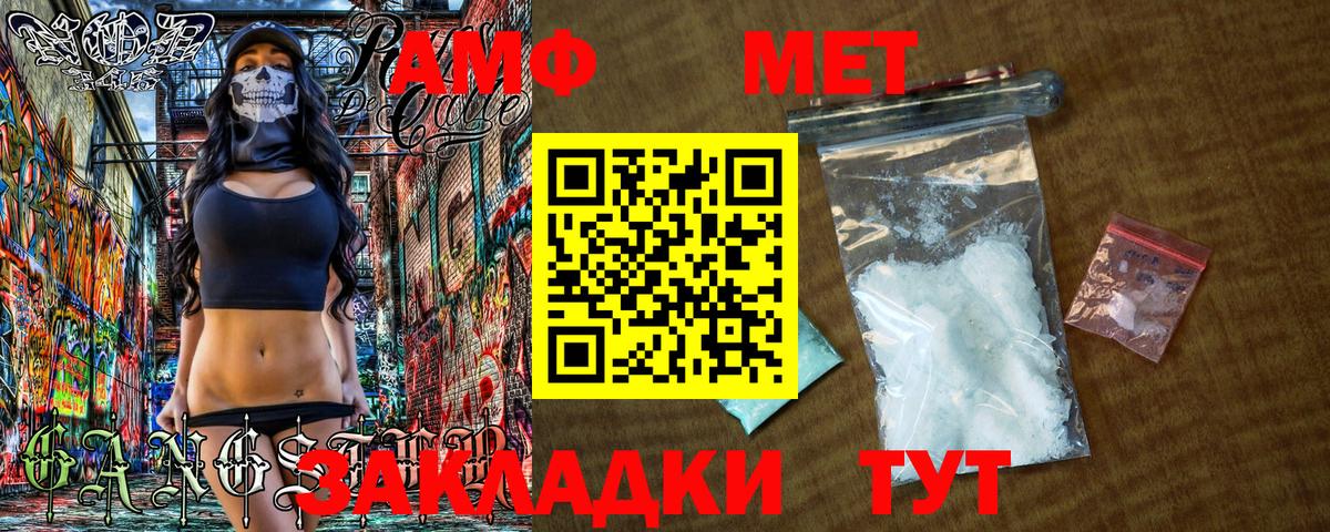 МЕТАМФЕТАМИН мет Топки