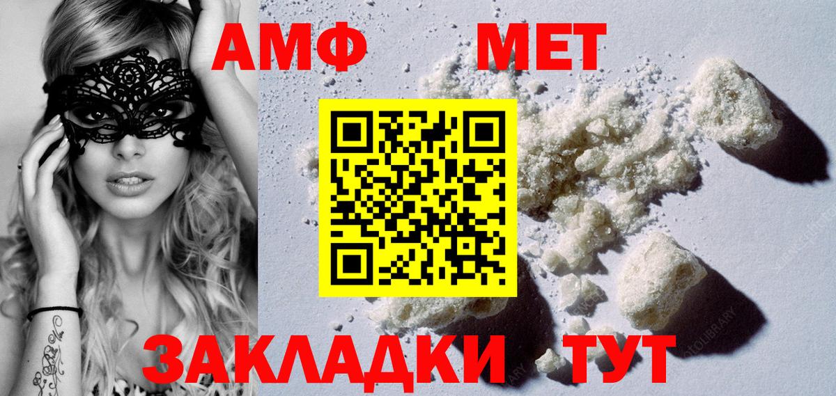 Метамфетамин мет  Вход с VPN  Топки 