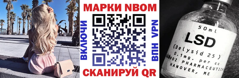 Марки NBOMe 1,8мг  Топки 