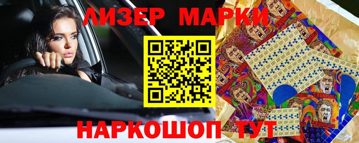 Марки N-bome 1,5мг  Марки N-bome 1,5мг  Наркотические марки  Вход с VPN  Топки 